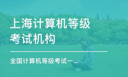 計算機技術培訓指南 如何選擇優(yōu)質課程、了解費用與排名