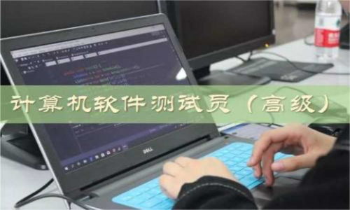 計算機技術培訓選擇指南 機構排名、費用與推薦