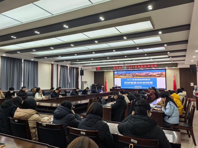 計(jì)算機(jī)學(xué)院舉辦2025年寒假教師培訓(xùn) 聚焦計(jì)算機(jī)技術(shù)前沿